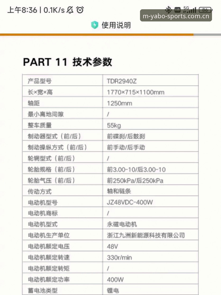 YaboSports官网手机版实用说明