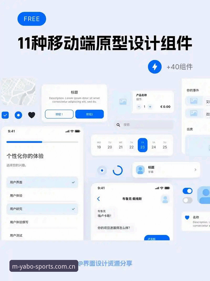 亚博体育最新官网 亚博体育最新官网:2025移动端正式上线,王磊分享快速上手攻略