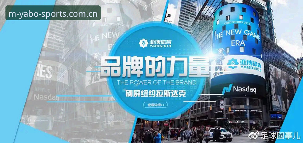亚博体育app安装怎么样？探索2025移动端的5个创新体验与3大核心优势