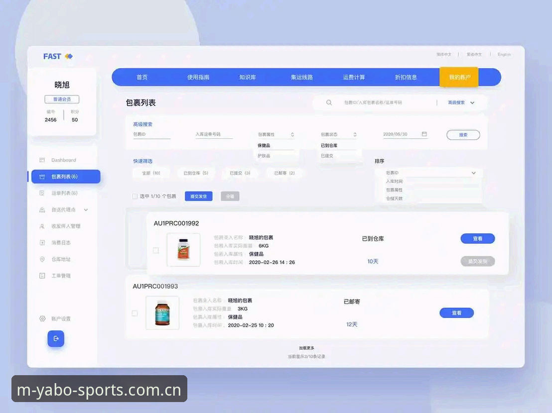 YaboSports官网手机版使用教程：2025年移动端入口与下载安装操作指南